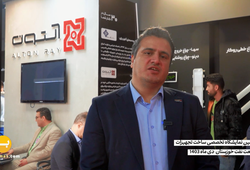 شرکت آلتون رای 