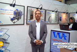 شرکت ویستا ایده ویرا