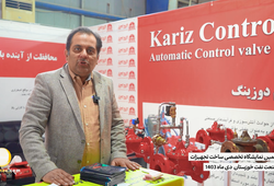 شرکت کاریز کنترل