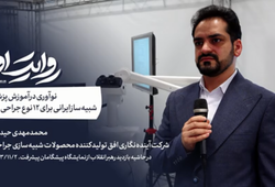 شرکت آینده‌نگاری افق