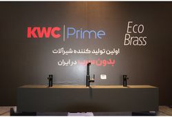 کی دبلیو سی KWC