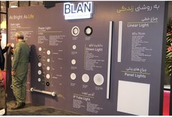 صنایع روشنایی بلان