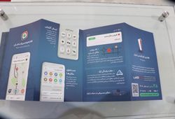 نقشه و مسیریاب نشان 