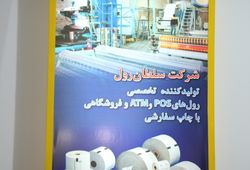 شرکت سلطان رول کار