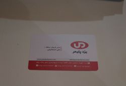 یزدپلمیر