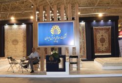 شرکت سهامی فرش ایران