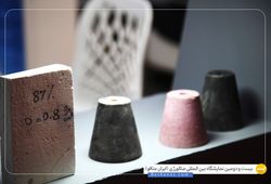 مجتمع تولید آذرخش 