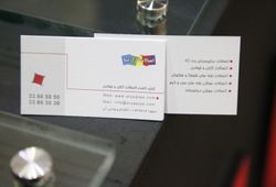 اتصالات گاز آریا