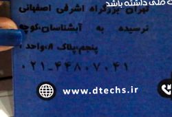 اعتماد پرداز اندیشه