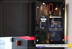 گروه صنعتی نفیس