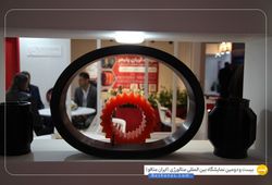 آریان پلیمر