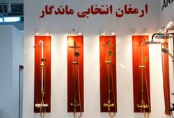 شیرآلات ارمغان