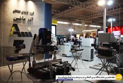 آذر ماشین ایرانیان