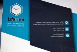فن آفرینان زندگی نو ( لایف وب )