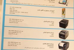 سام تدبیر آدنیس
