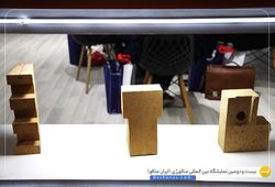 فرآوردهای نسوز آذر شهاب نسوز