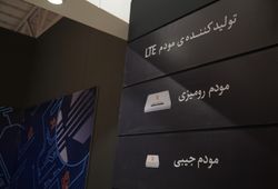 خدمات مخابراتی کاوشکام آسیا