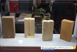 صنایع دیرگداز سپنتا