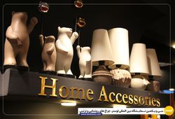 لارا هوم اکسسوریس (lara)