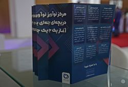 یکتا ققنوس پارس