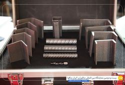 فولاد سپهر ایرانیان