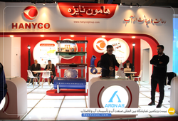 هامون نایزه