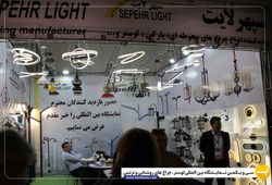 صنایع روشنایی سپهر لایت
