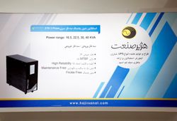هژیر صنعت