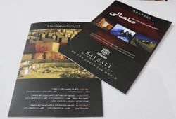 صلصال سنگ صفاهان