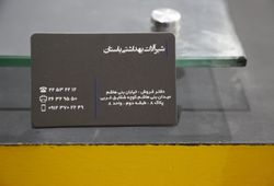 شیرآلات بهداشتی باستان