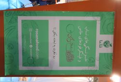 رزانا