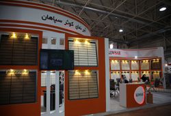 شرکت آجرنمای کوثر سپاهان