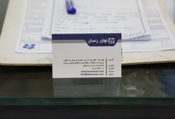 توان رسان
