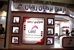 آرمین پردازان رویان