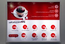 فنی و مهندسی امن پردازان کویر