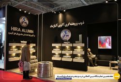 شرکت آگرین آلیاژ ماد (هیرا آلومینیوم )