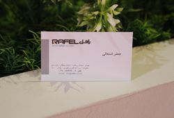 مبلمان رافل