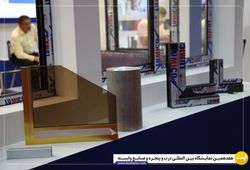 شرکت زرین پروفیل اراک