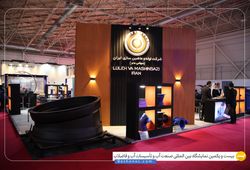 لوله و ماشین سازی ایران