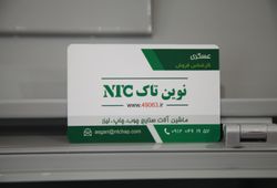 نوین تاک
