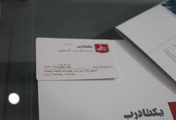 یکتا درب