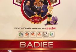  زعفران بدیعی 