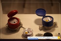 صنعت گستر فراسنج آب نیرو