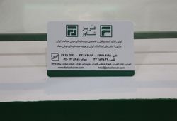 فریز شاور