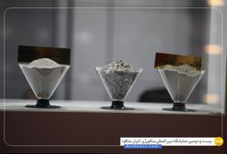 صنایع دیرگداز سپنتا