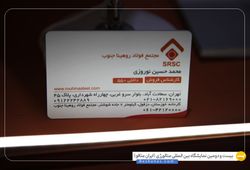 مجتمع فولا روهینا جنوب 