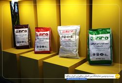 صنعت ذوب نسوز ایرانیان 