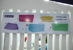 گپ - توسعه سامانه پویش رسانه آسیا