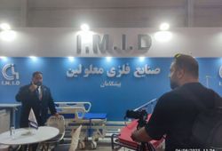 صنایع فلزی معلولین (I.M.I.D)