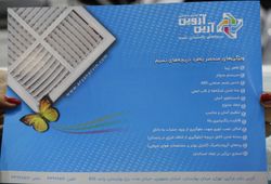 شرکت تولیدی و صنعتی آرین آروین